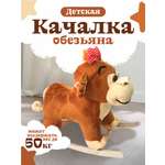 Качалка Тутси