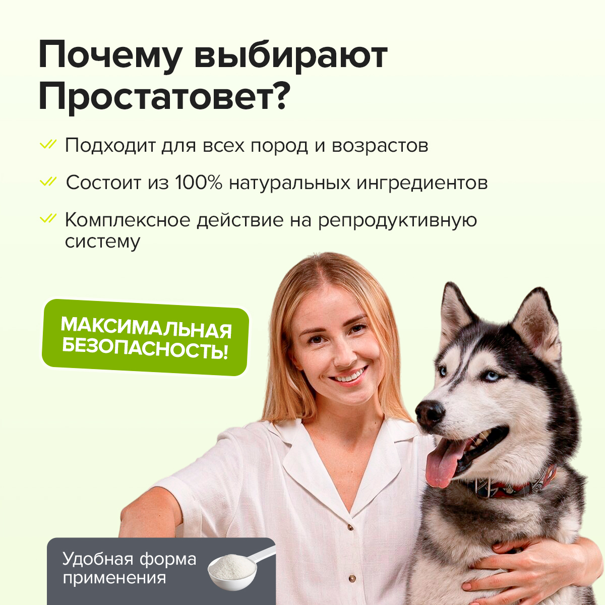 Кормовая добавка Pets health Простатовет для кобелей - фото 5
