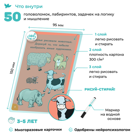 Настольная игра Умницa Головоломка