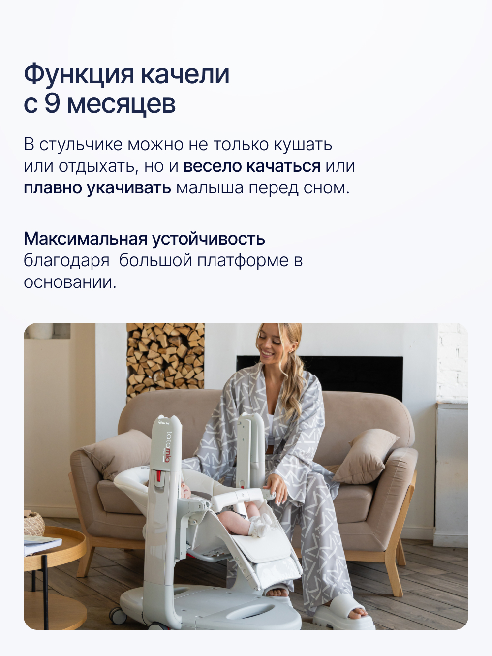 Стульчик для кормления Peg-Perego Tatamia Follow Me белый - фото 3