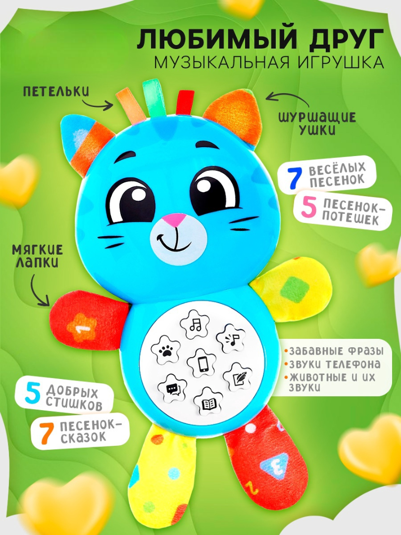 Игрушка Zabiaka - фото 1