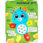 Игрушка Zabiaka