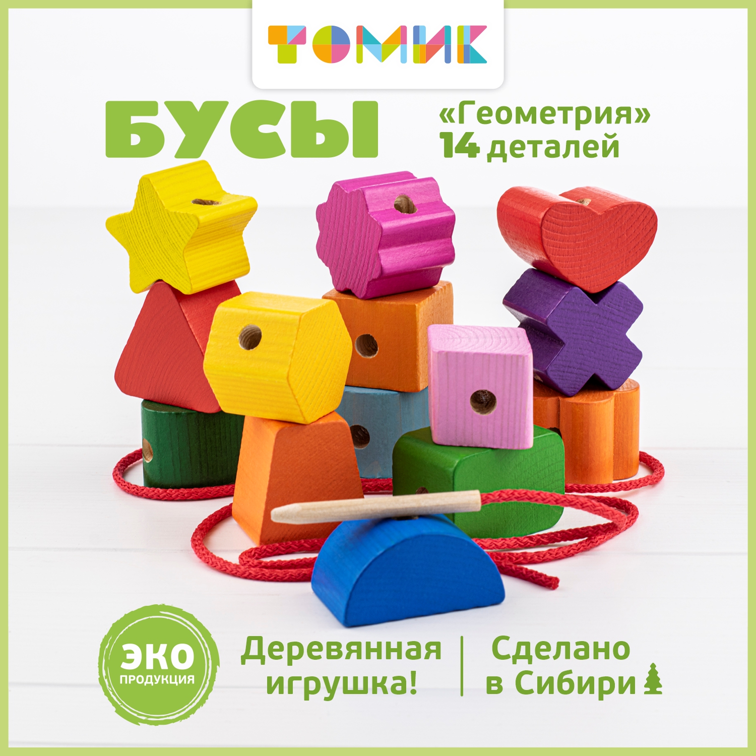 Игрушка Томик шнуровка Геометрия - фото 2