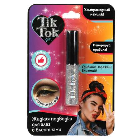 Подводка для глаз Tik Tok Girl Милая леди Серебряная 324645