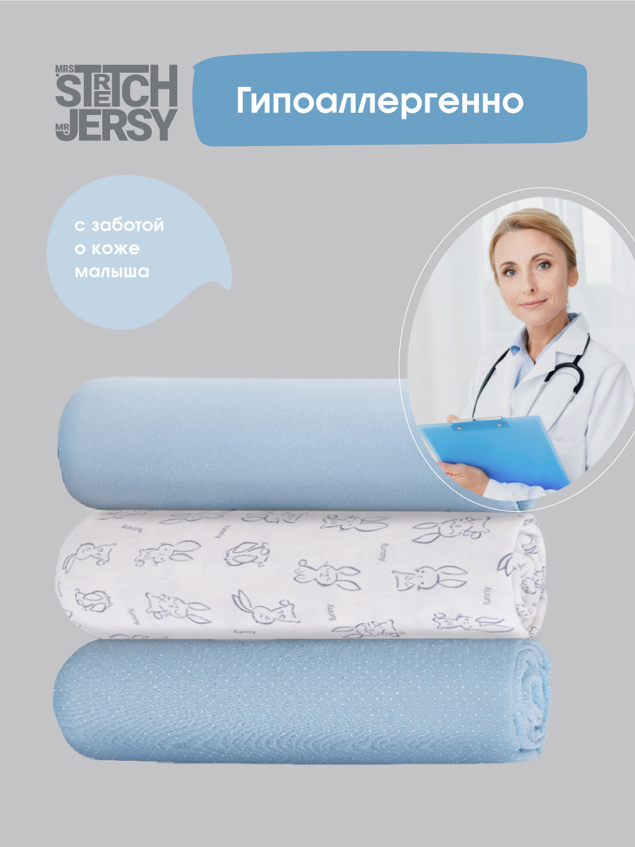 Пелёнка Mrs.Stretch Mr.Jersy голубой/белый трикотаж 90х120 см 3 шт. - фото 4
