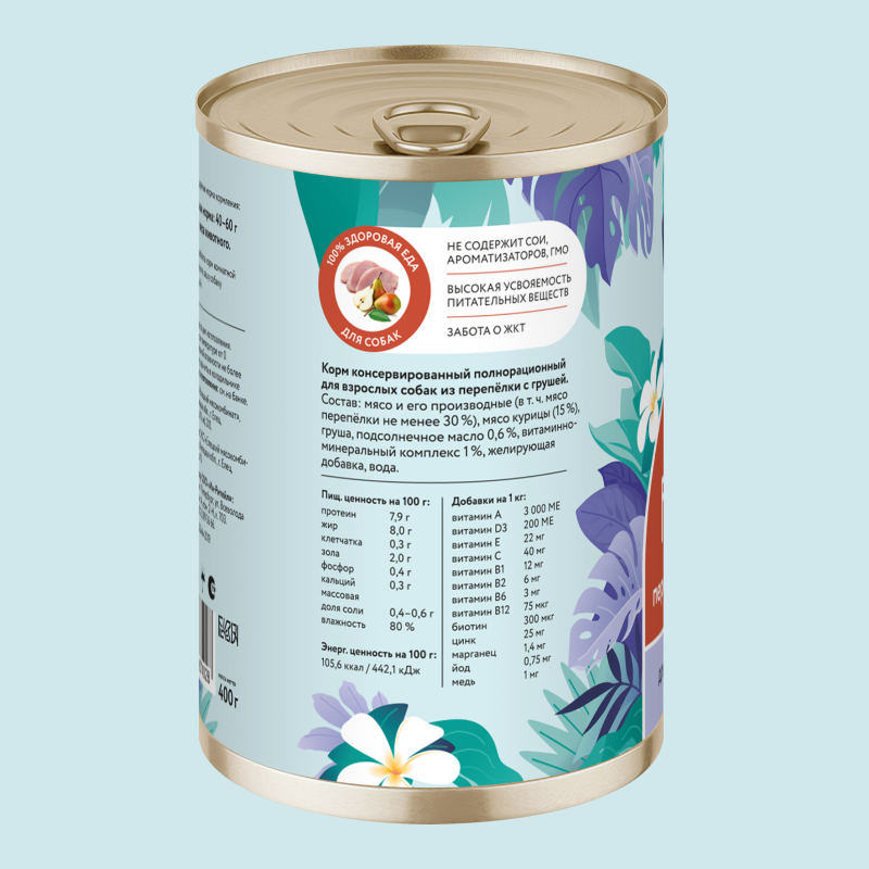 Корм для собак Florida 400г перепёлка-груша - фото 7