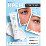 Крем KLEONA для проблемной кожи 30 мл