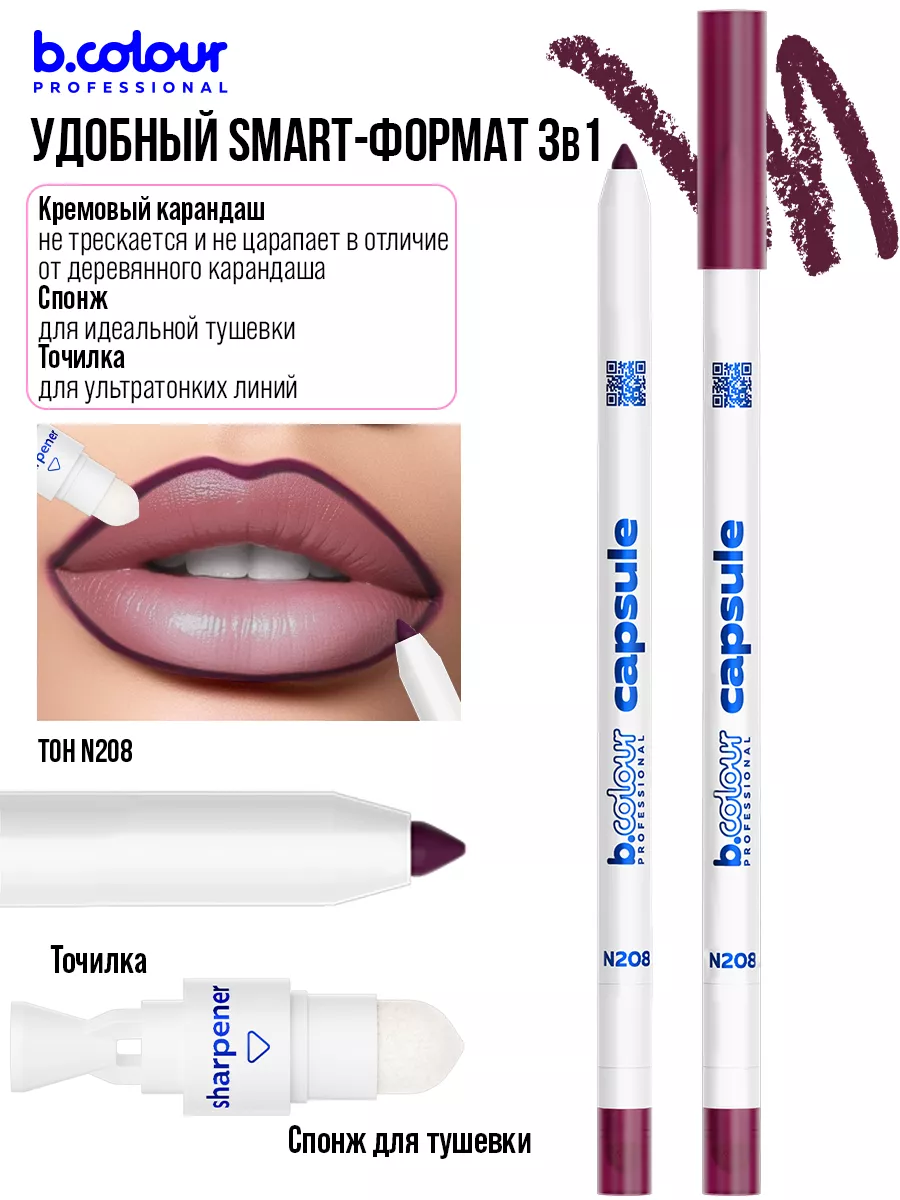 Карандаш B.COLOUR PROFESSIONAL CAPSULE N - фото 5