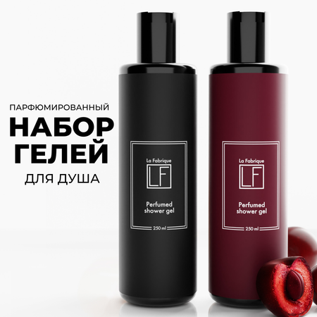 Набор средств La Fabrique Парфюмированный 250 мл 2 шт.