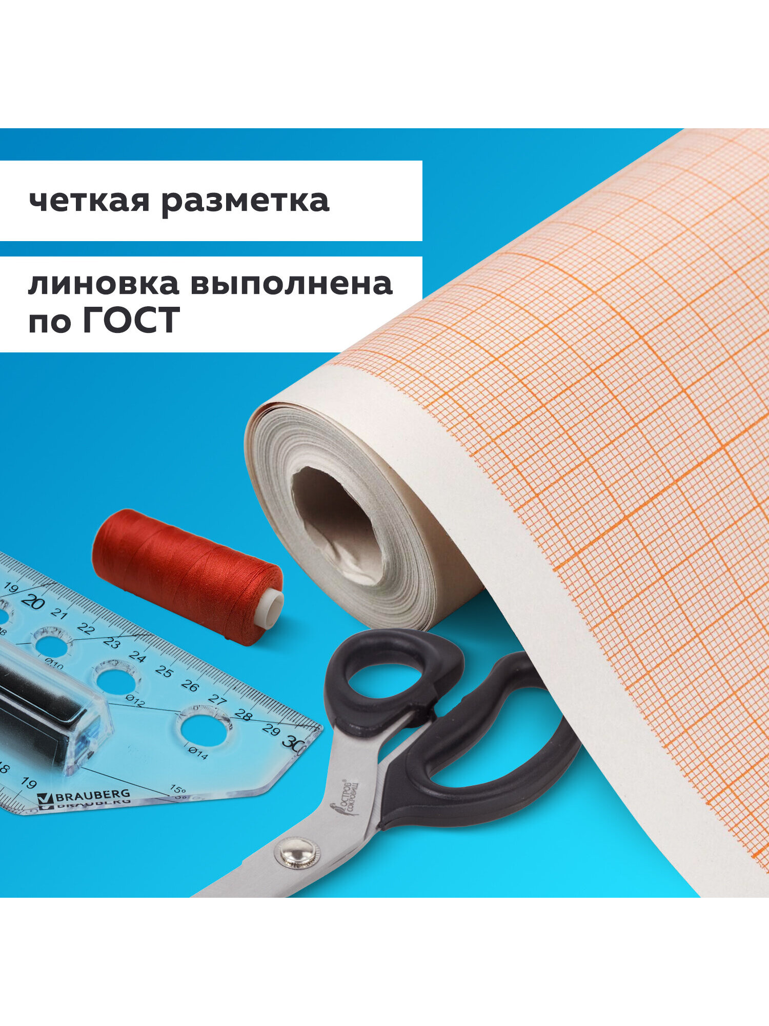 Масштабно-координатная бумага Staff - фото 2