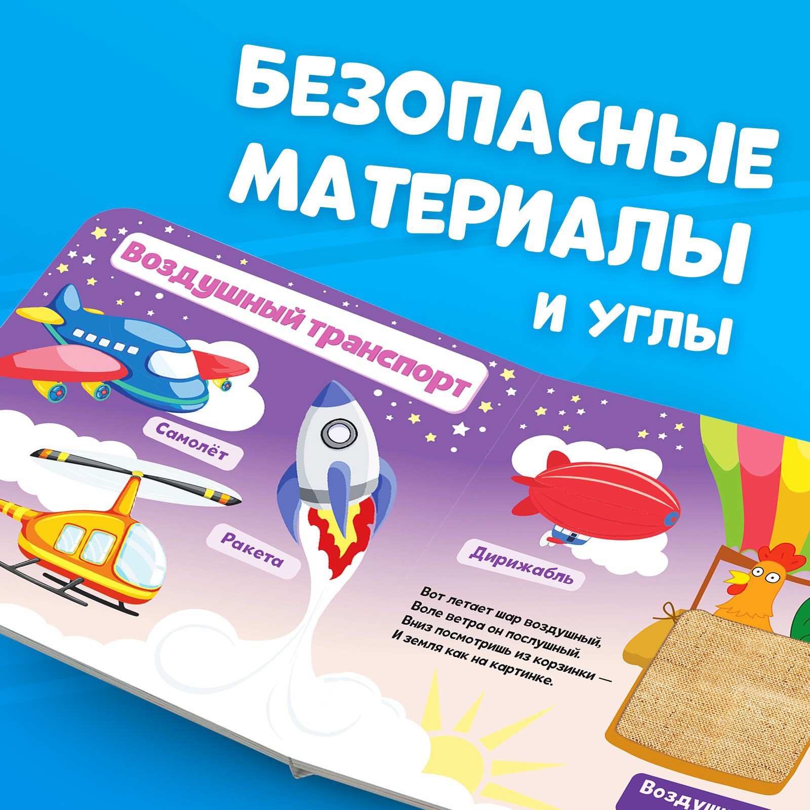 Тактильная книжка Синий трактор «Такой разный транспорт» - фото 3