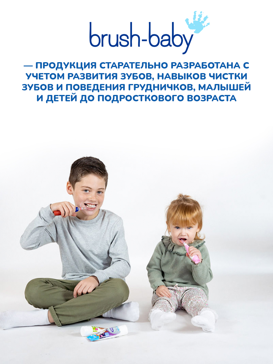 Зубная паста Brush-Baby - фото 4
