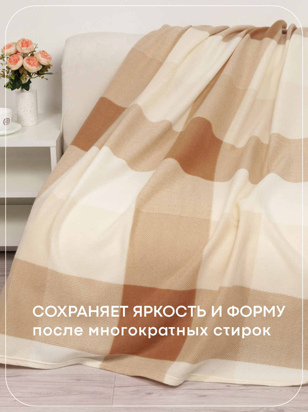 Плед Wellness Парма флис 130 x 150 см - фото 3