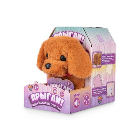 Игрушка мягкая ПРЫГЛИ