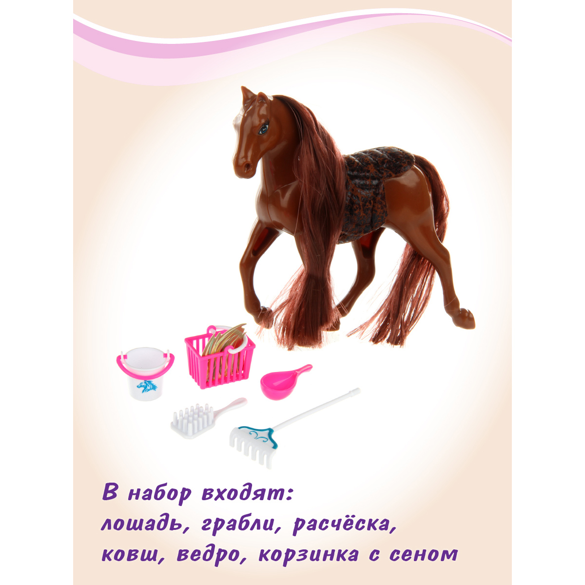 Игровой набор Veld Co Лошадка - фото 3