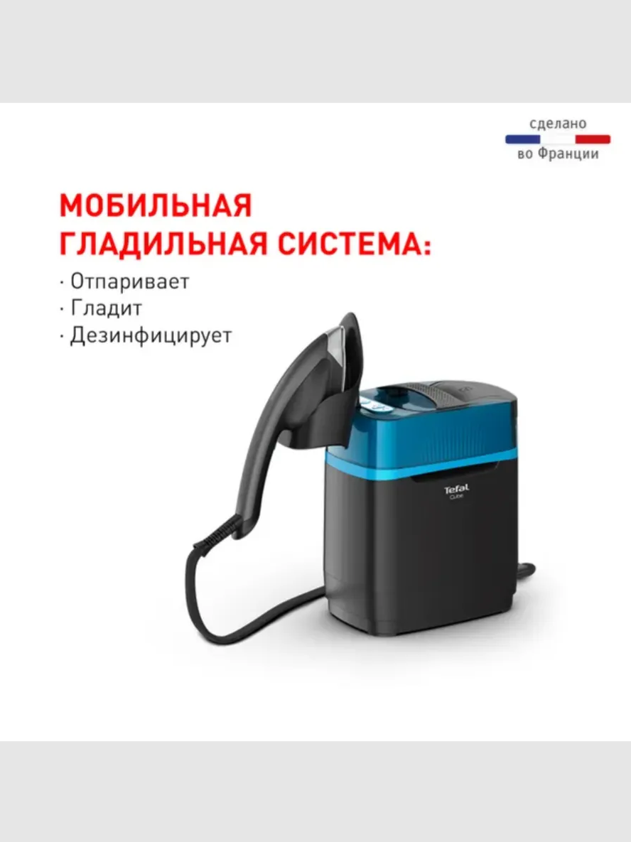 Гладильная система Tefal Сube UT2020E0 - фото 4
