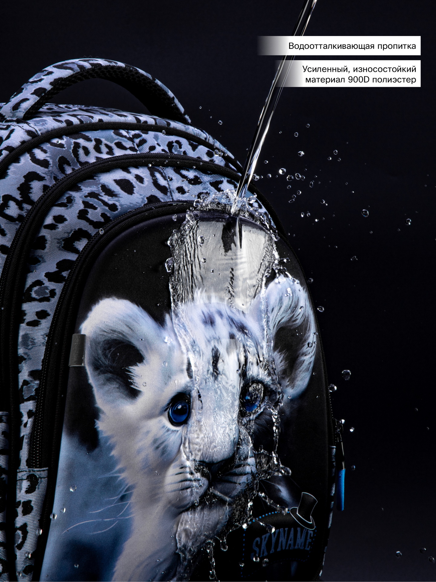 Рюкзак SkyName - фото 15