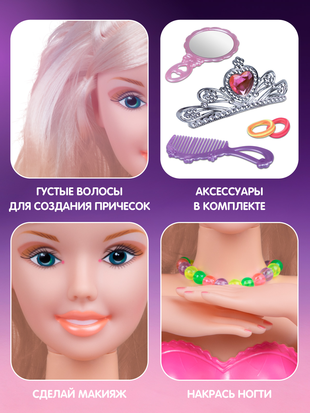 Игрушка AMORE BELLO торс для причесок с феном - фото 4