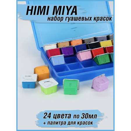 Краски гуашь HIMI MIYA 24 цв.