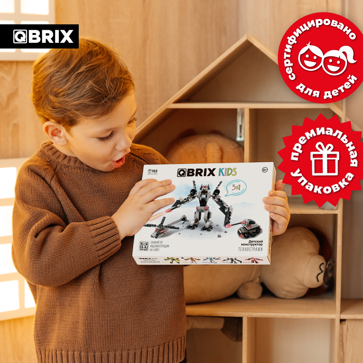Конструктор QBRIX Техностражи блочный - фото 6