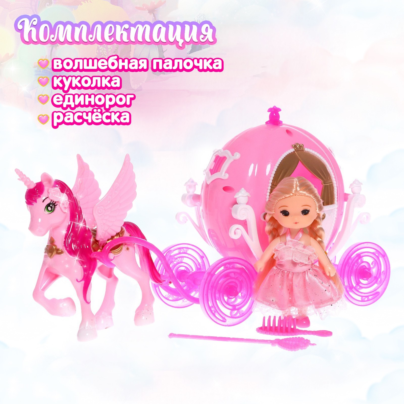 Кукла мини Sima-Land 4485123 - фото 4