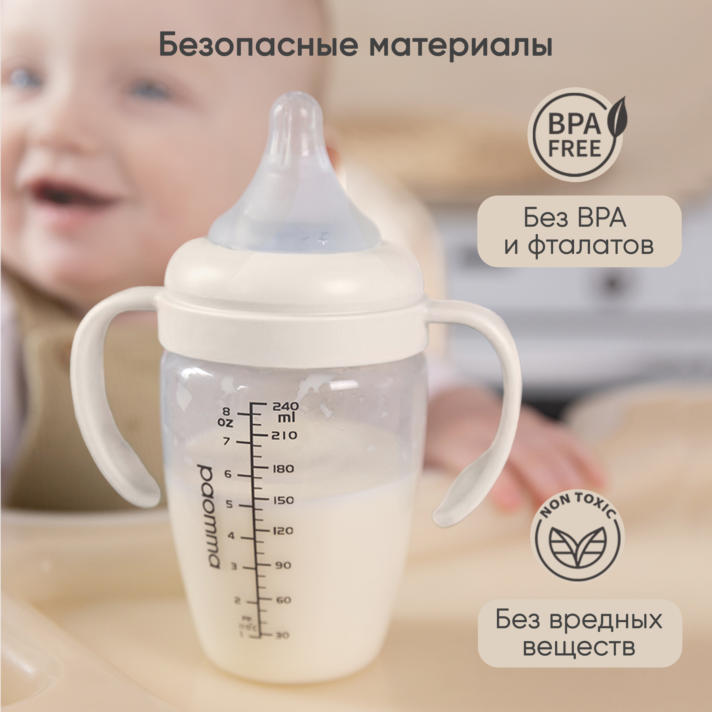 Бутылочка Paomma Anti-Colic 240 мл в ассортименте - фото 2