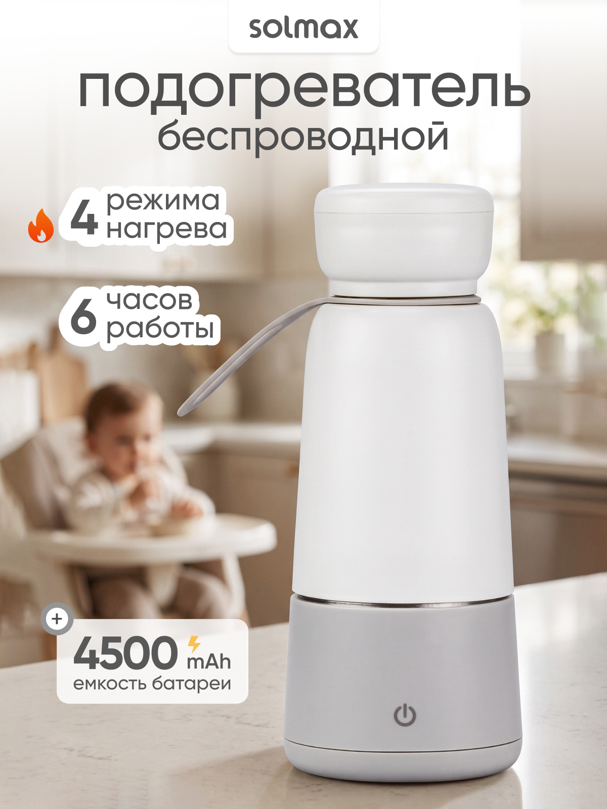 Подогреватель Solmax 2 - фото 1