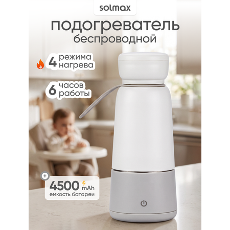 Подогреватель Solmax 2
