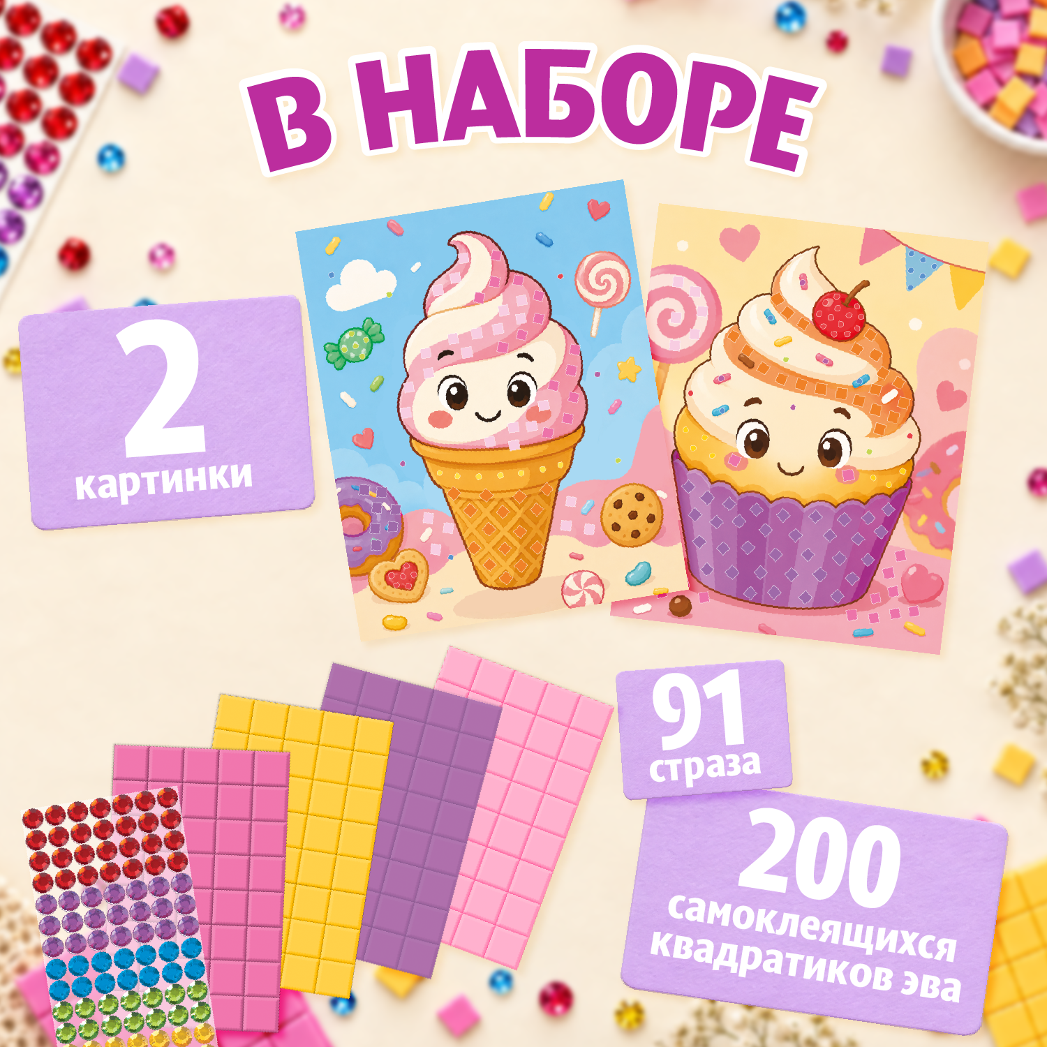 Аппликация Десятое королевство - фото 3