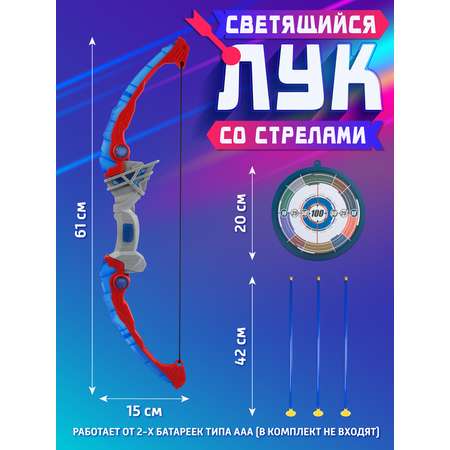 Лук Маленький Воин
