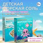 Соль для ванн INSEENSE