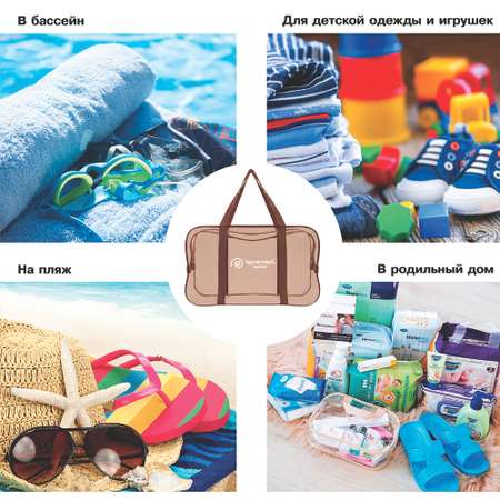 Сумка в роддом Здравствуй мама! Premium Quality