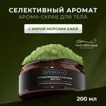 Скраб HydroBionique by Doctor Ocean 200 мл