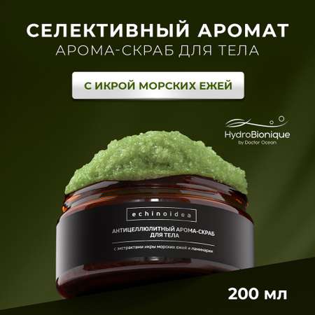 Скраб HydroBionique by Doctor Ocean 200 мл