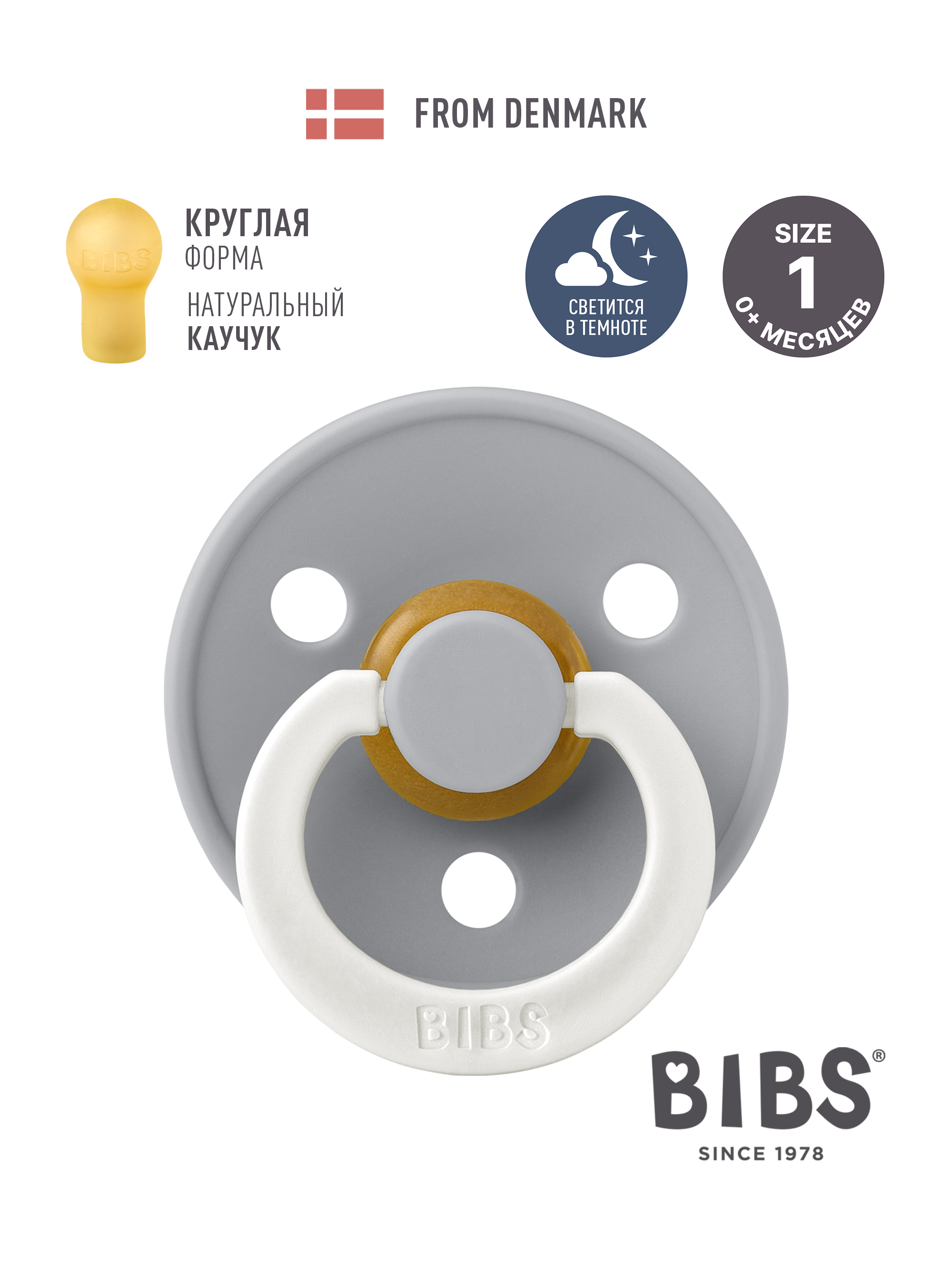 Пустышка BIBS латекс классическая от 0 мес. - фото 1
