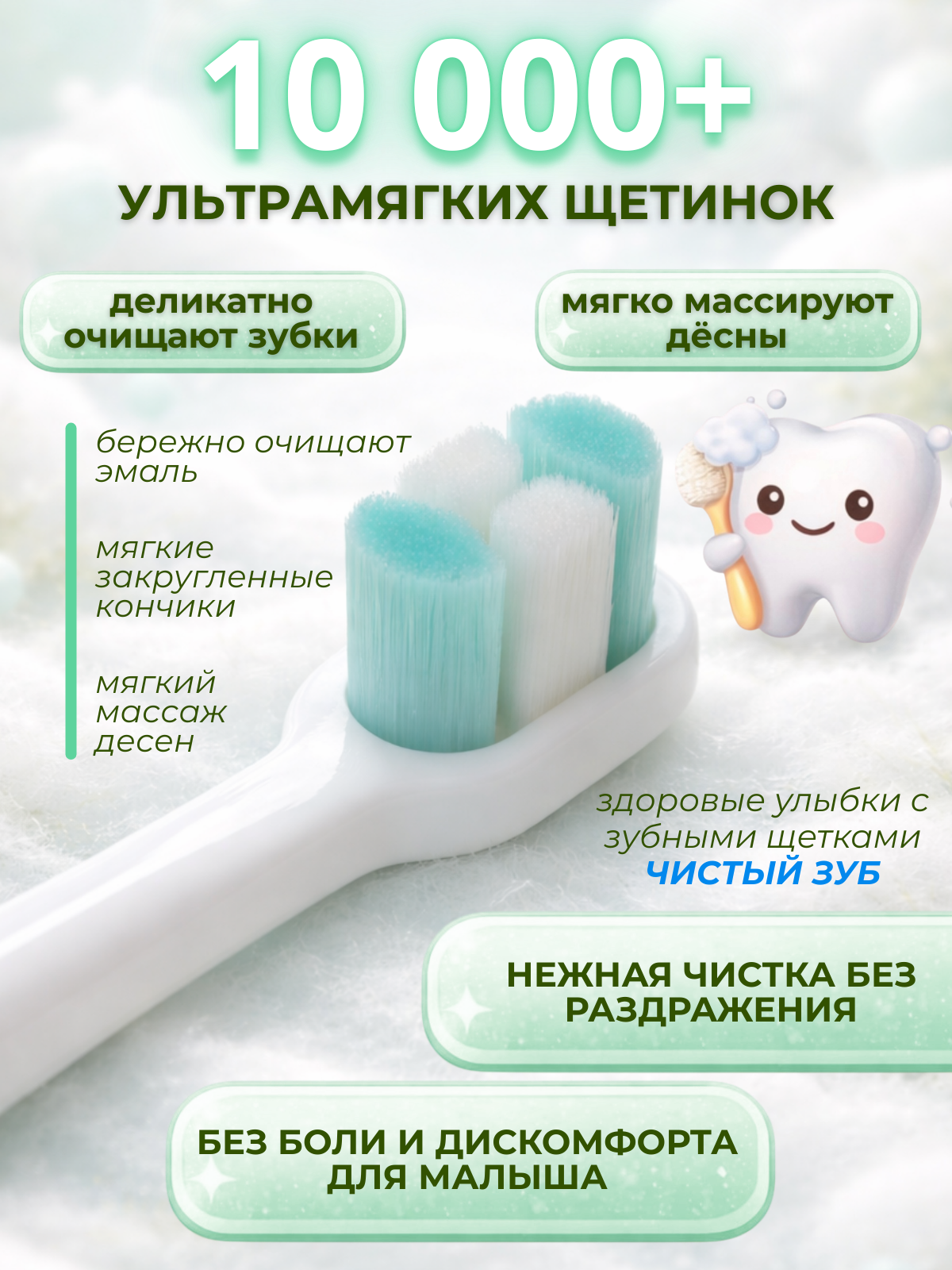Зубная щетка классическая Чистый Зуб от 0 лет 1 шт. - фото 2