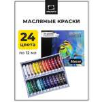 Краски масляные Малевичъ 24 цв.