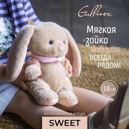 Мягкая игрушка Gulliver зайка Зайчик 18 см
