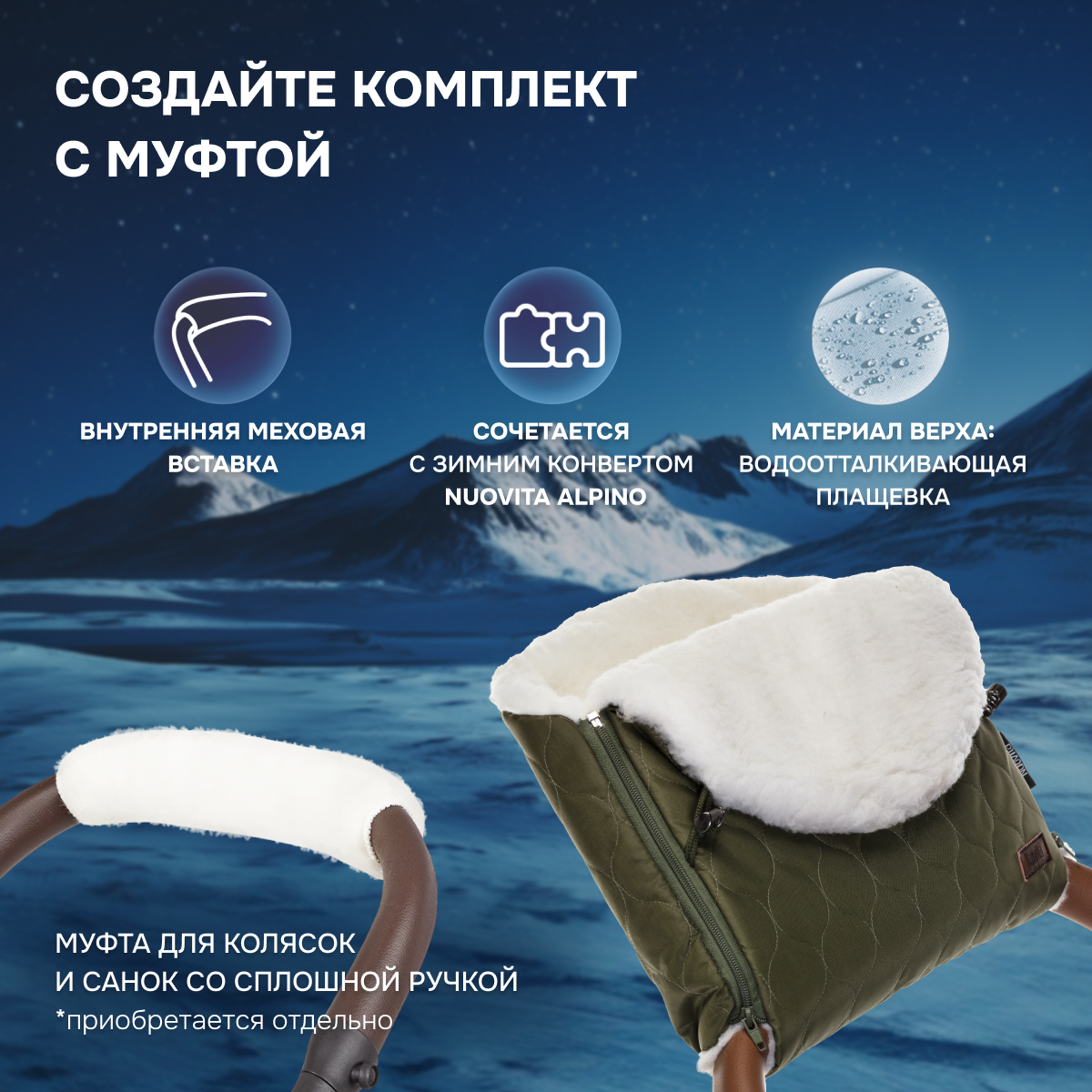 Конверт в коляску Nuovita Polare Bianco - фото 9