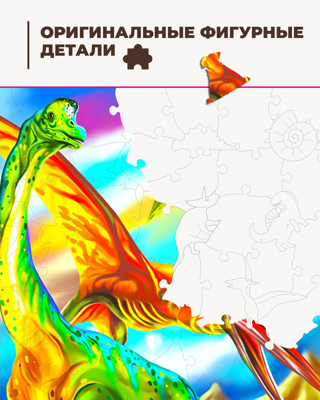 Пазл 1TOY динозавр Брахиозавр деревянный - фото 7