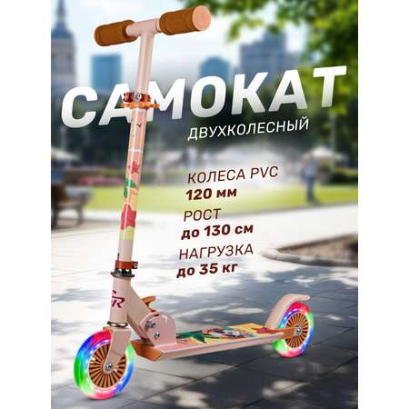 Самокат CITYRIDE двухколесный