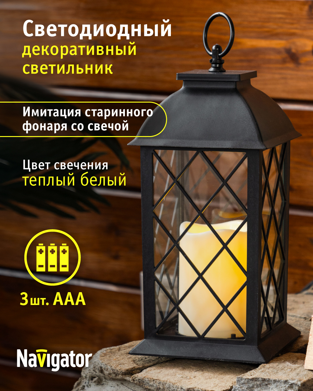 Декоративный светильник NaVigator светодиодный ночник для детской комнаты узор сетка - фото 2