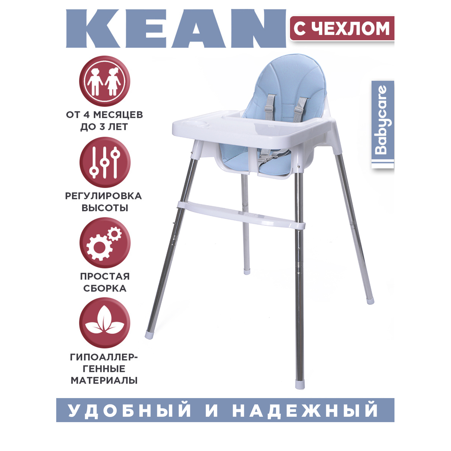 Стульчик для кормления BabyCare Kean классический - фото 1
