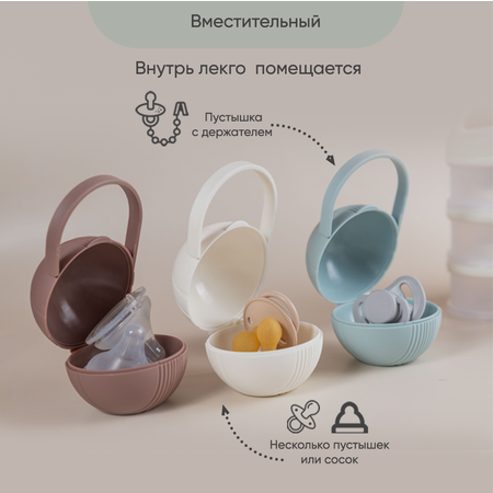 Футляр для пустышки Paomma