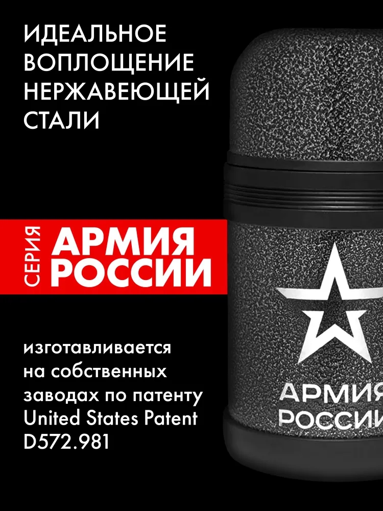 Термос THERMOS Армия России 0.8 л Армейский - фото 5