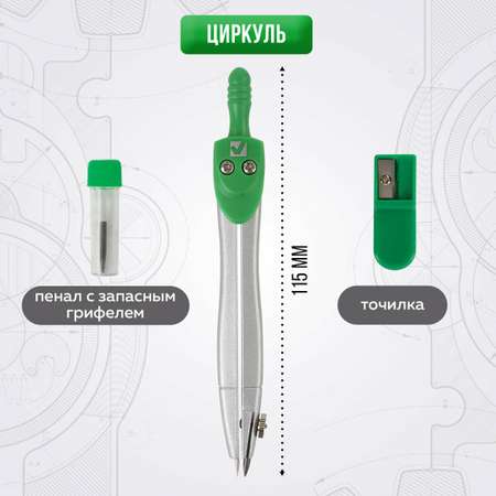 Готовальня Brauberg