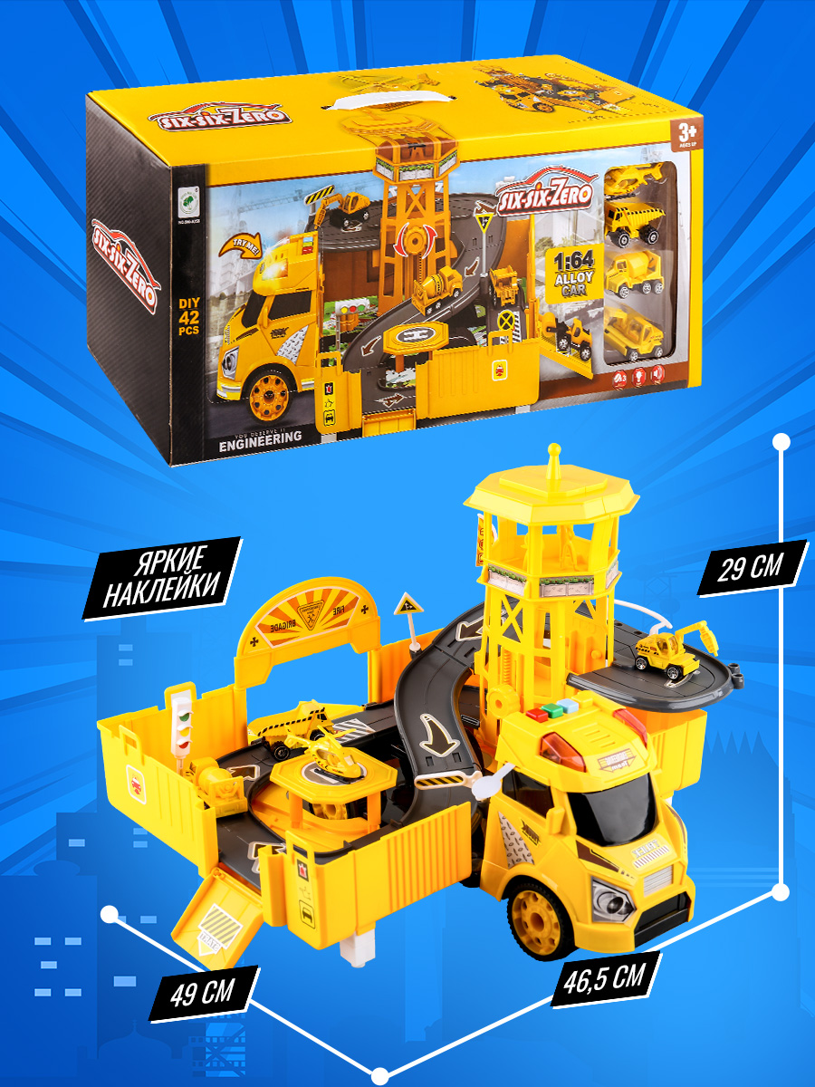 Парковка Handers Строители 660-A258 - фото 3