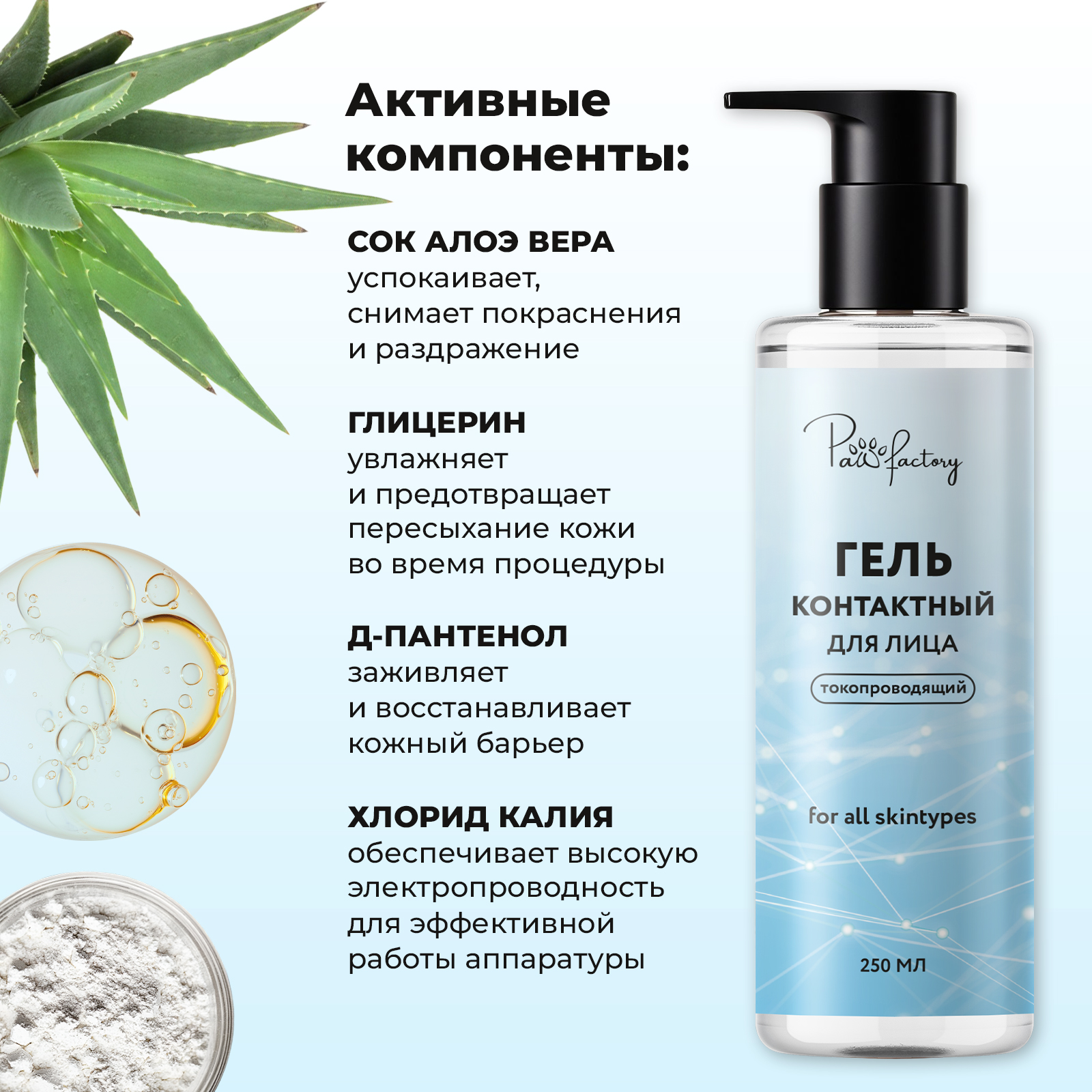 Гель PAW FACTORY 250 мл 1 шт. - фото 4