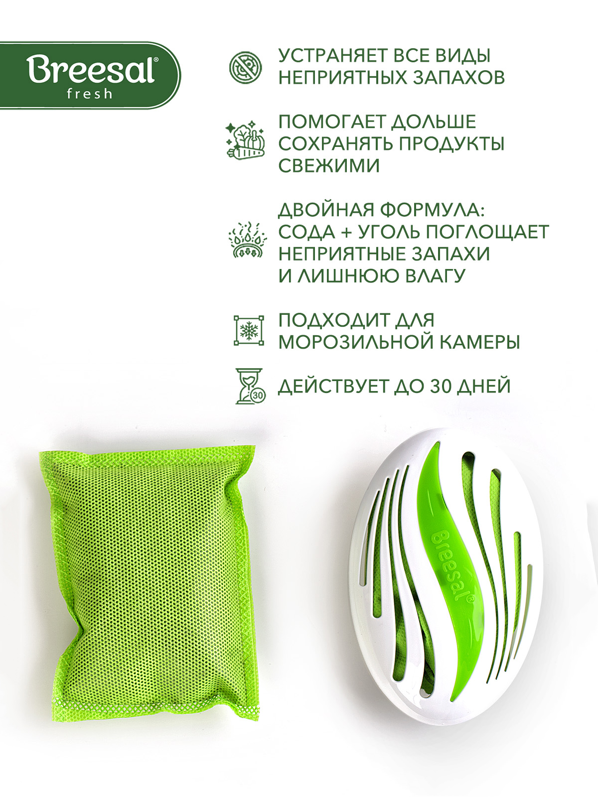 Сменный картридж для био-поглотителя запаха для холодильника - фото 2