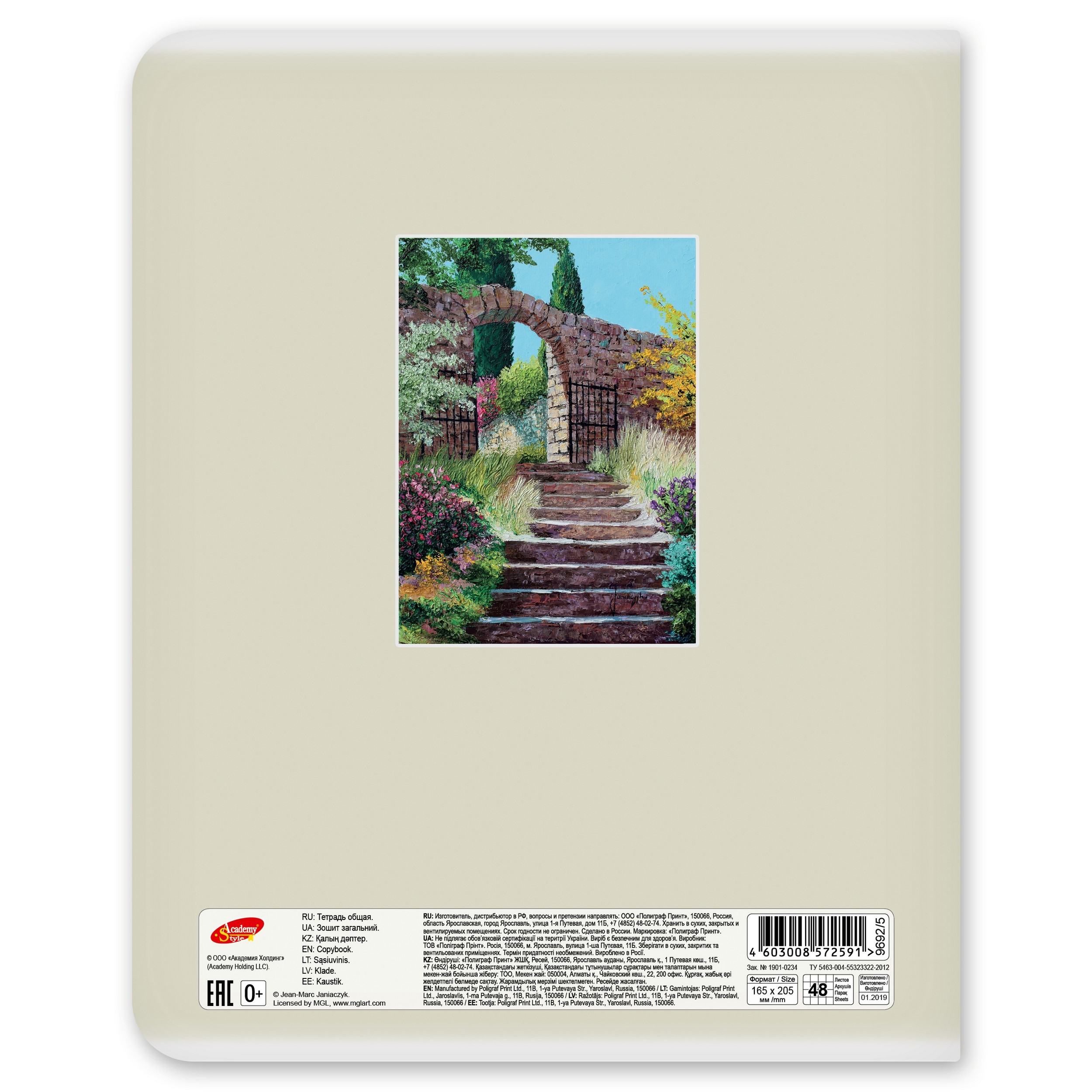 Общая тетрадь Полиграф Принт клетка 48 лист. в ассортименте - фото 7